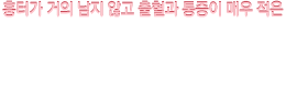 흉터가 거의 남지 않고 출혈과 통증이 매우 적은 복강경 수술 센터